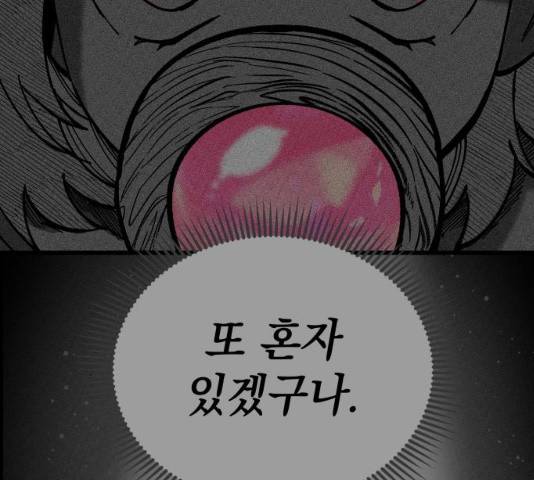 라서드 47화 93