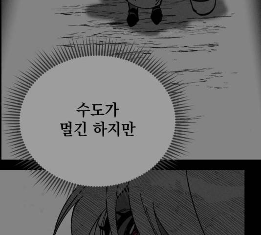 라서드 47화 95