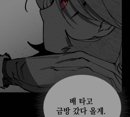 라서드 47화 96