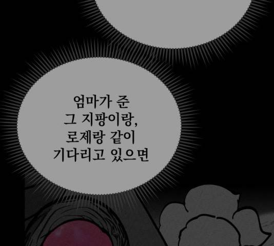 라서드 47화 97
