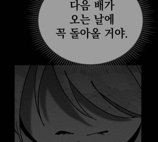 라서드 47화 99