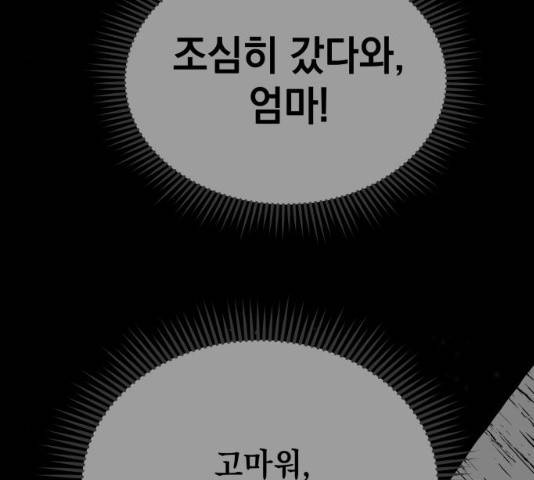 라서드 47화 103