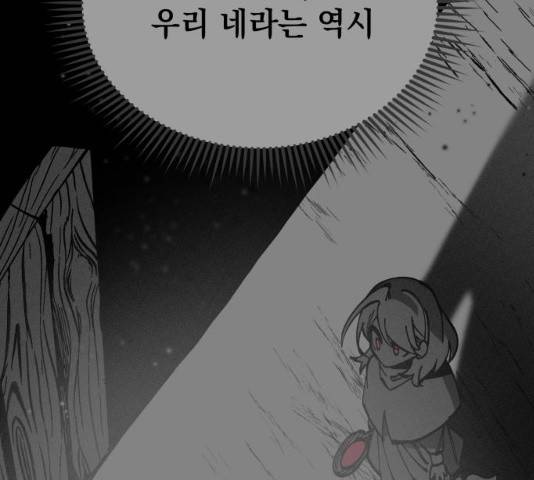 라서드 47화 104