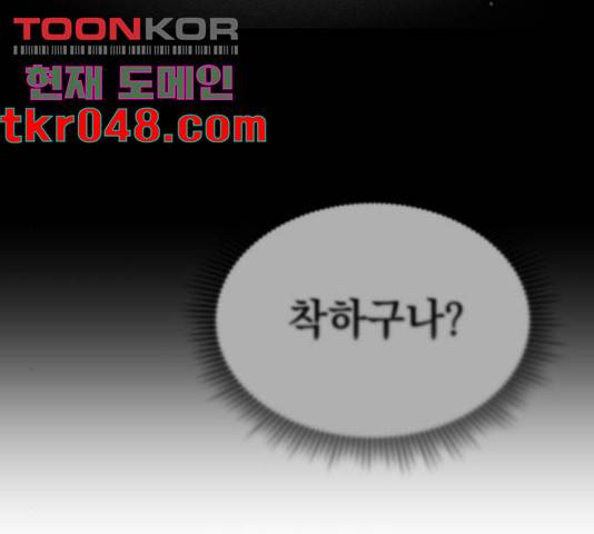 라서드 47화 106