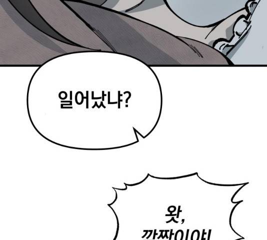 라서드 47화 108