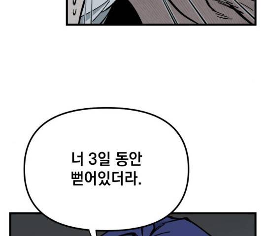 라서드 47화 110
