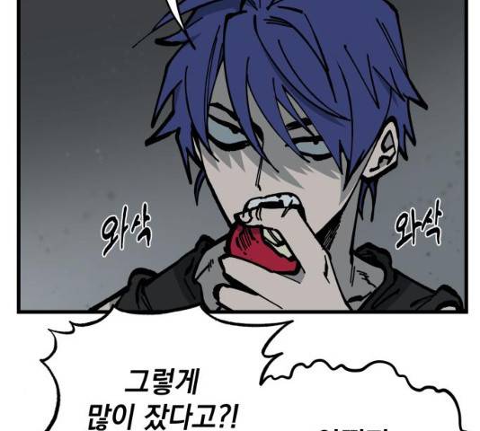 라서드 47화 111