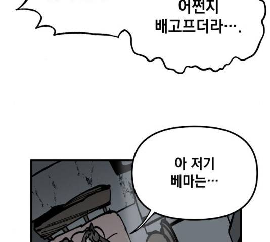 라서드 47화 112