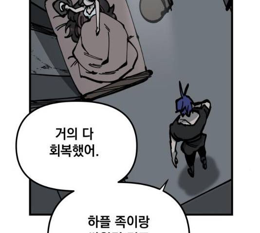 라서드 47화 113