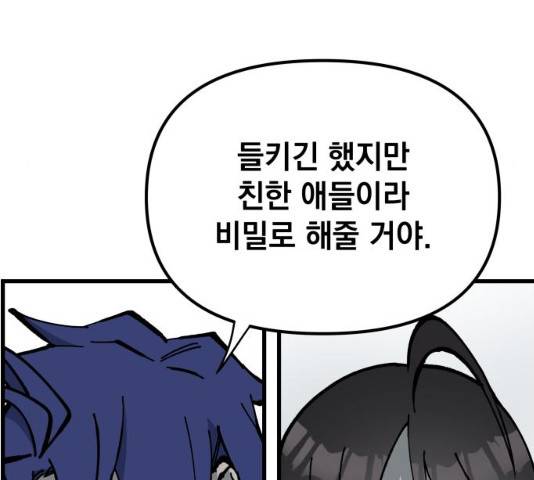 라서드 47화 116
