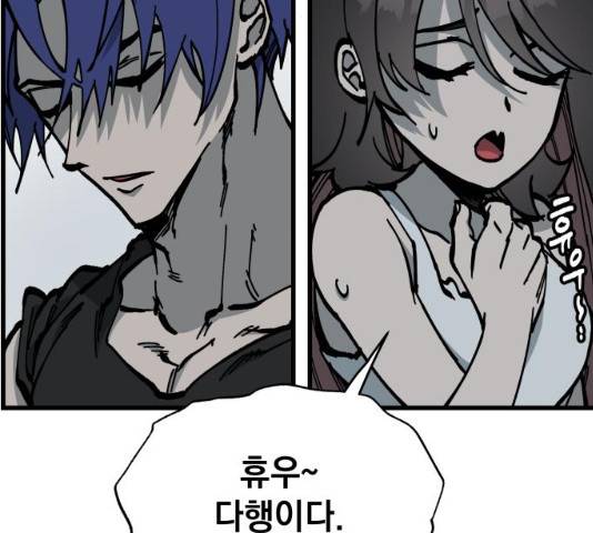 라서드 47화 117