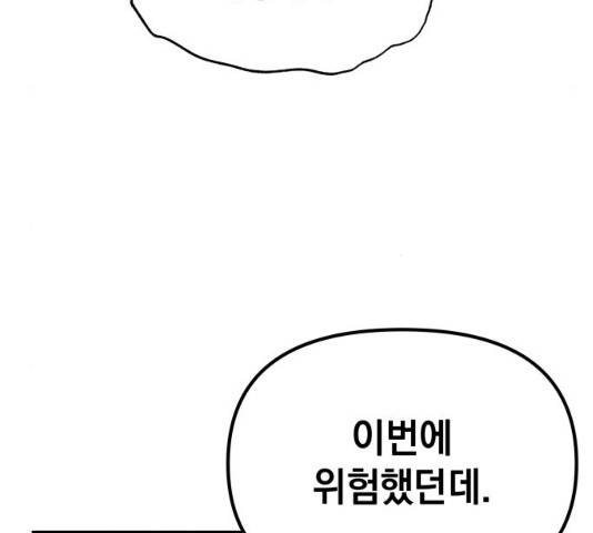 라서드 47화 118