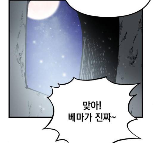 라서드 47화 119