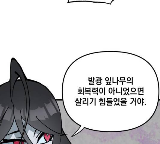 라서드 47화 120