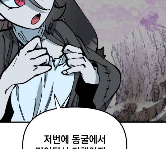 라서드 47화 121