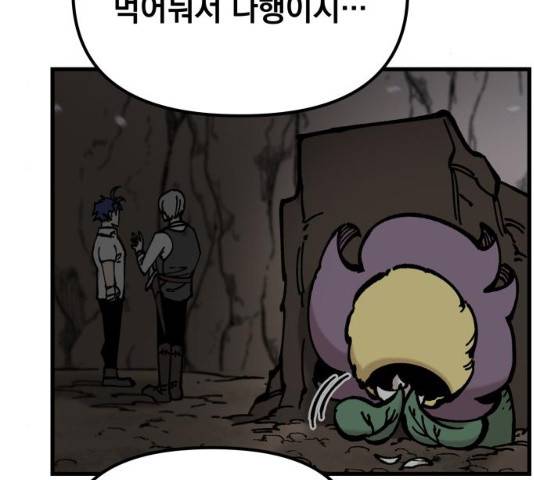 라서드 47화 122