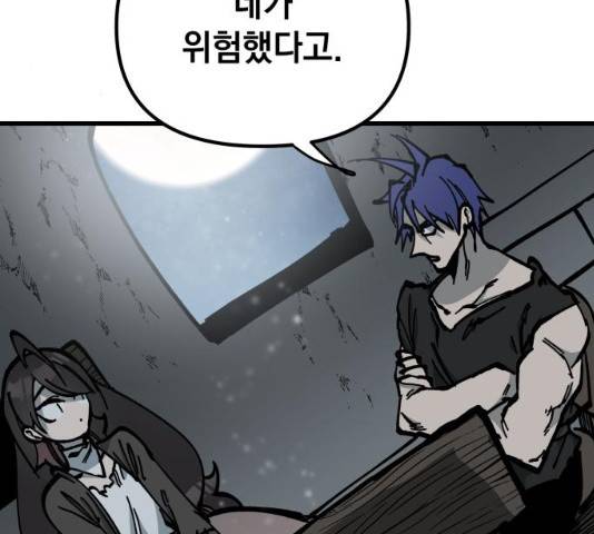 라서드 47화 124
