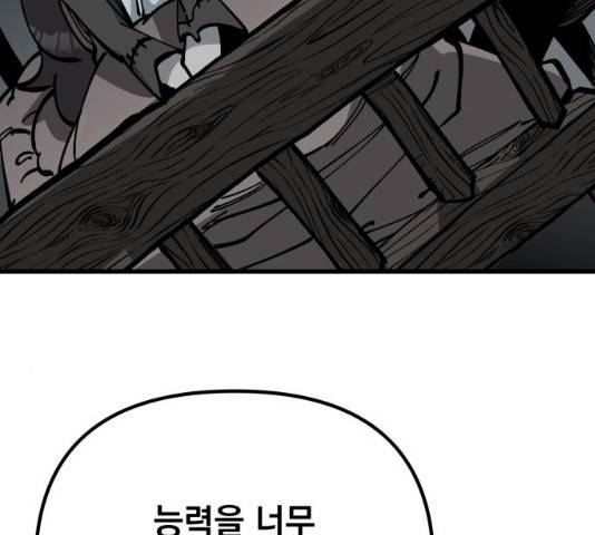 라서드 47화 125