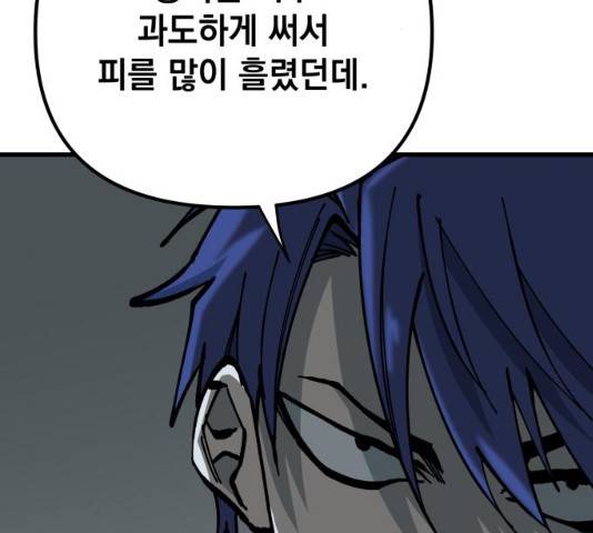 라서드 47화 126