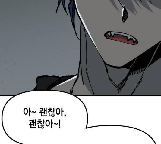 라서드 47화 127