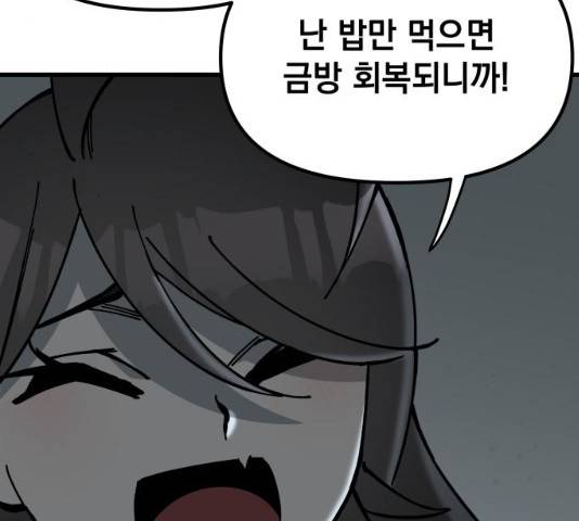 라서드 47화 128