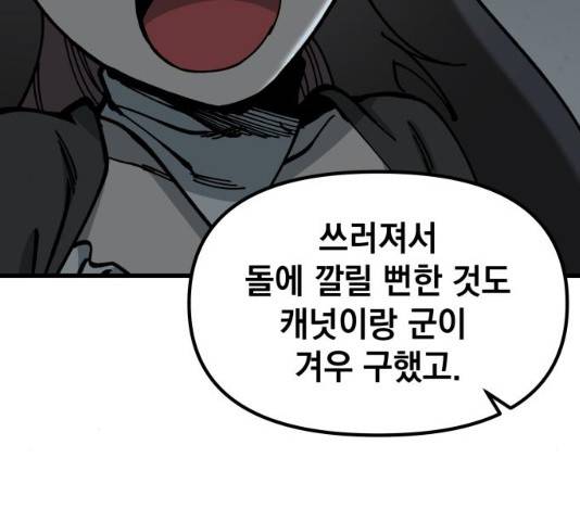 라서드 47화 129