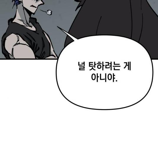 라서드 47화 131