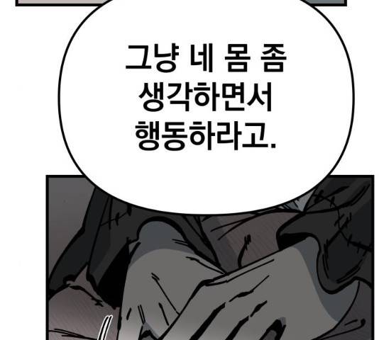 라서드 47화 133