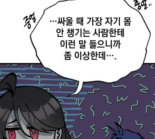 라서드 47화 135