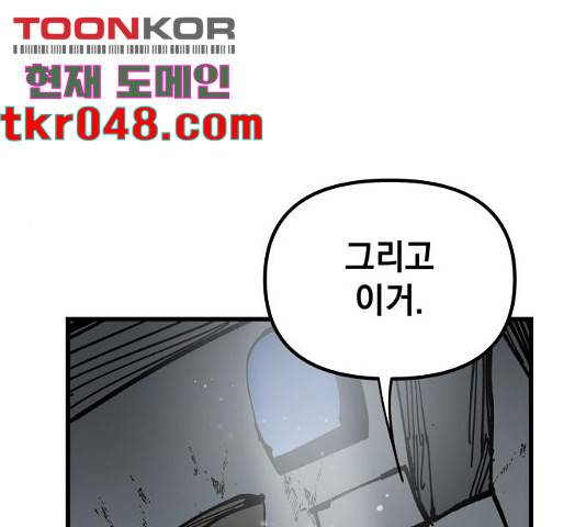 라서드 47화 137