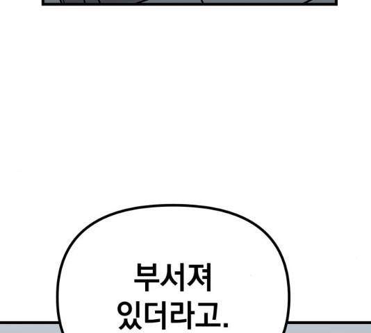 라서드 47화 139