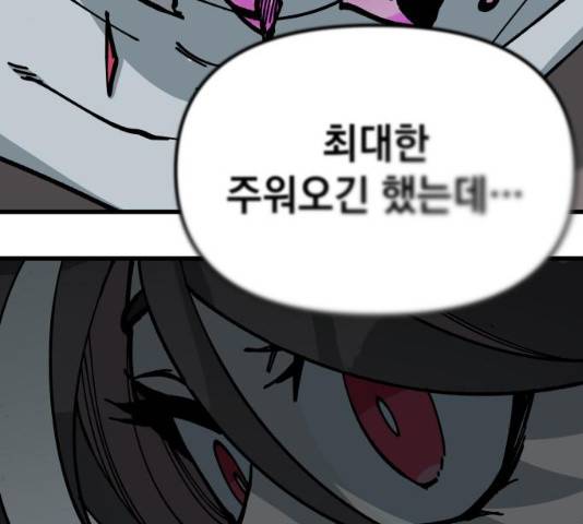 라서드 47화 141
