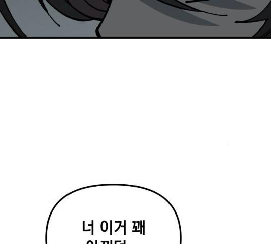 라서드 47화 142