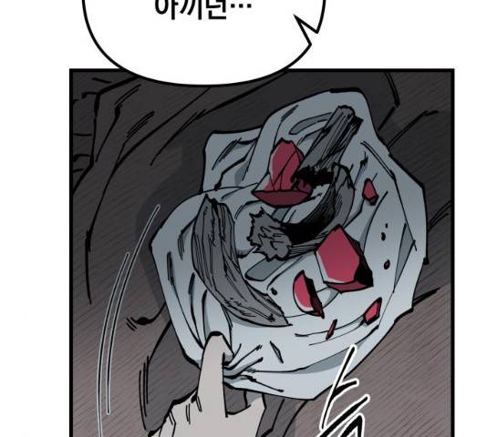 라서드 47화 143