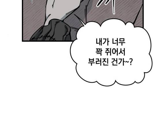 라서드 47화 144