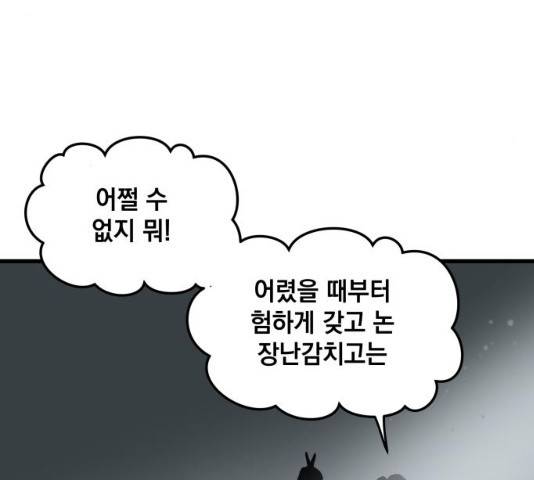 라서드 47화 145