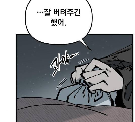 라서드 47화 147