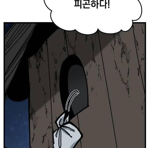 라서드 47화 149