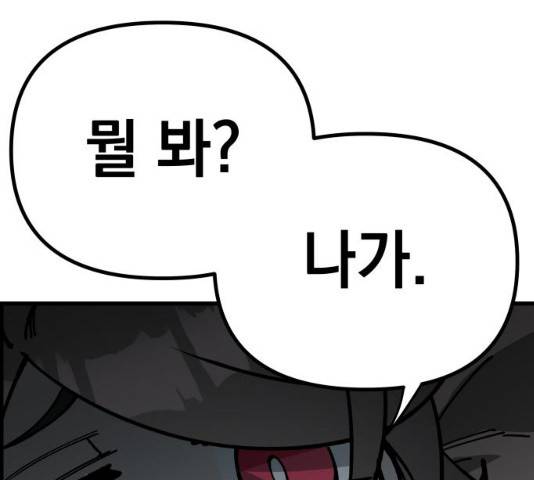 라서드 47화 153