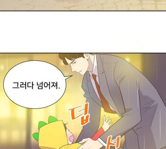 또다시, 계약부부 23화 5