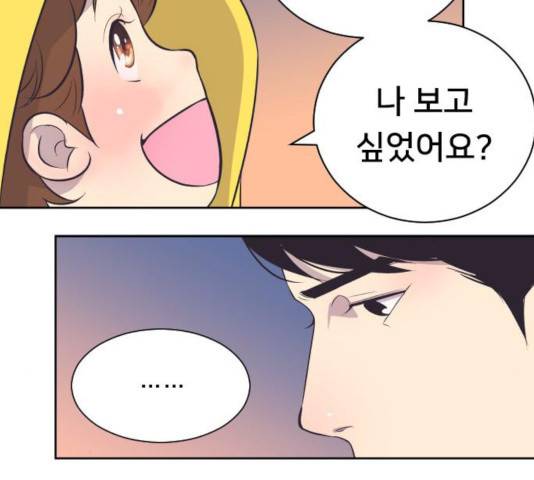또다시, 계약부부 23화 7