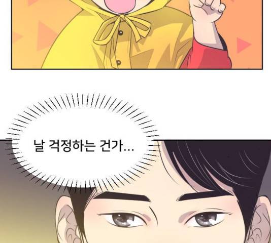 또다시, 계약부부 23화 17