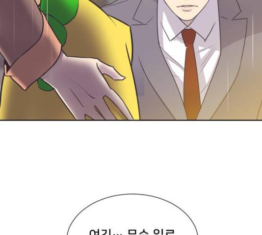 또다시, 계약부부 23화 19