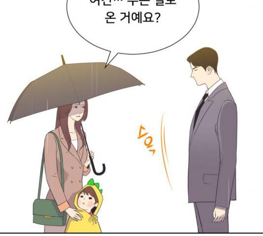 또다시, 계약부부 23화 20
