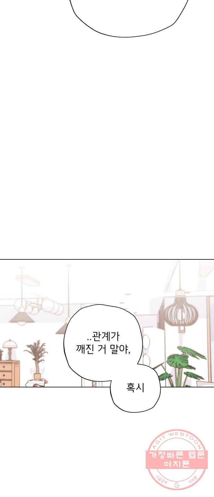 취향 소개소 15. 네 마음을 적어줘 2