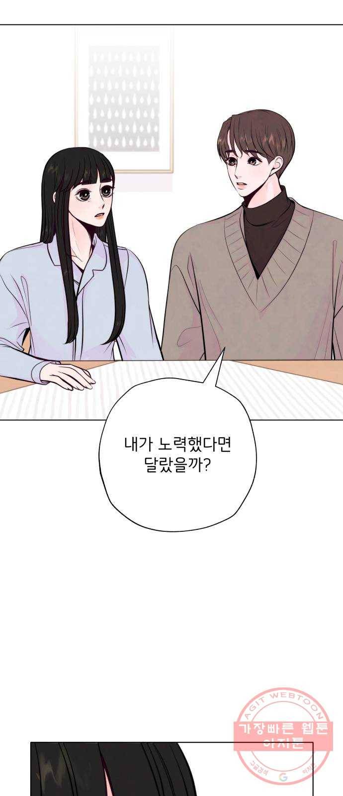 취향 소개소 15. 네 마음을 적어줘 3