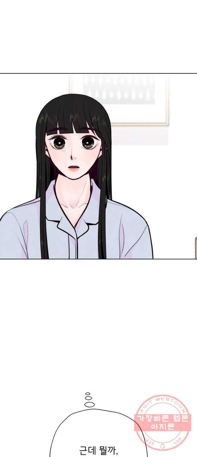 취향 소개소 15. 네 마음을 적어줘 6