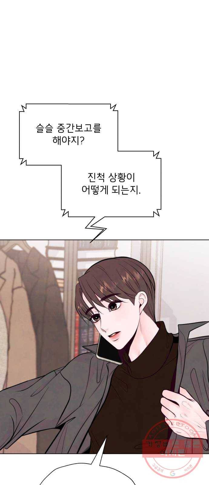 취향 소개소 15. 네 마음을 적어줘 10