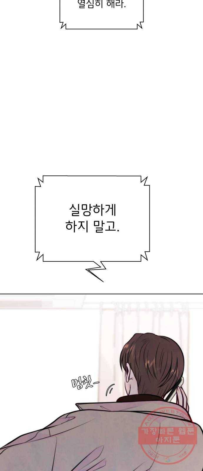 취향 소개소 15. 네 마음을 적어줘 12