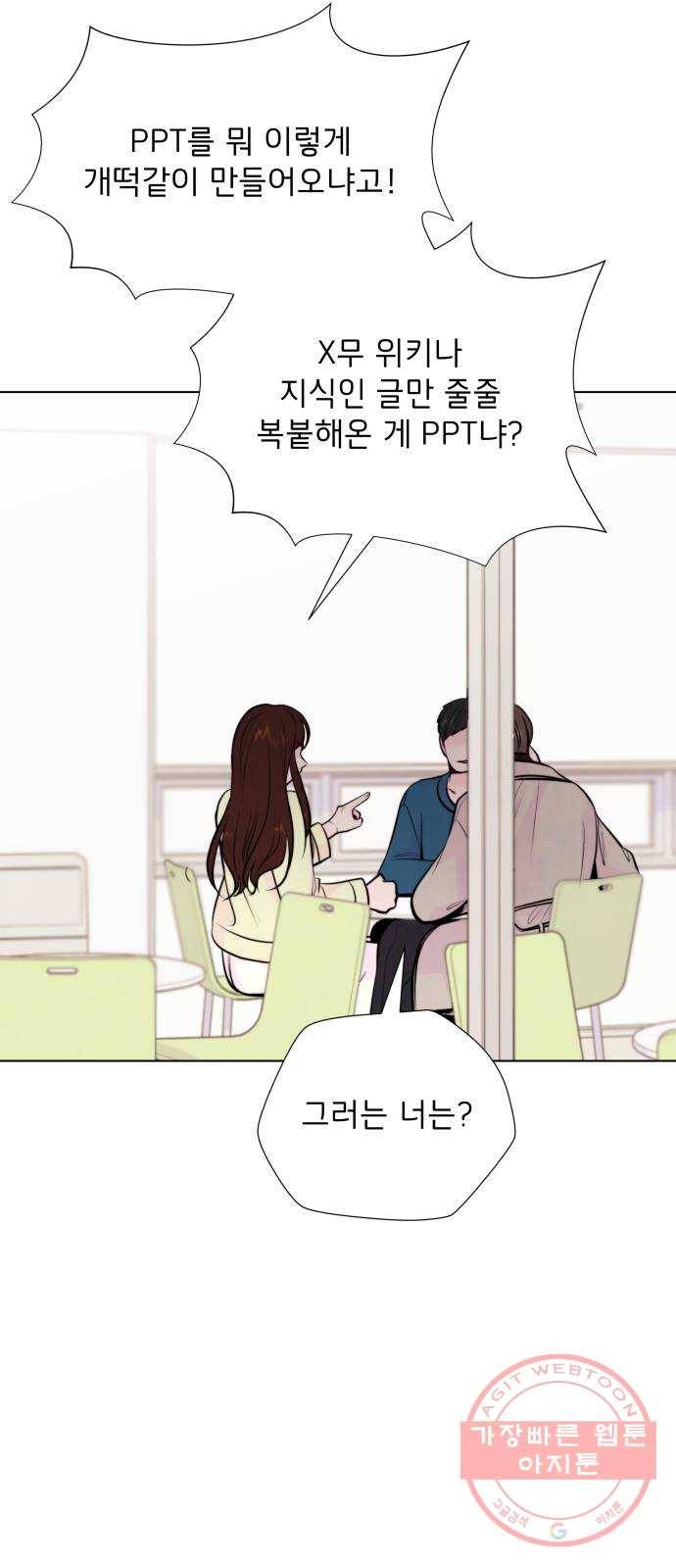 취향 소개소 15. 네 마음을 적어줘 16